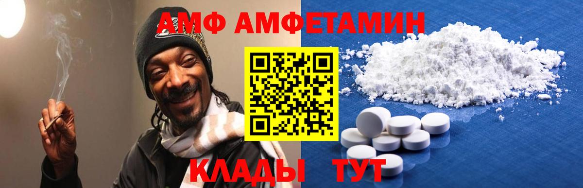 АМФ Premium  Амфетамин  Тверь  Вход с VPN 