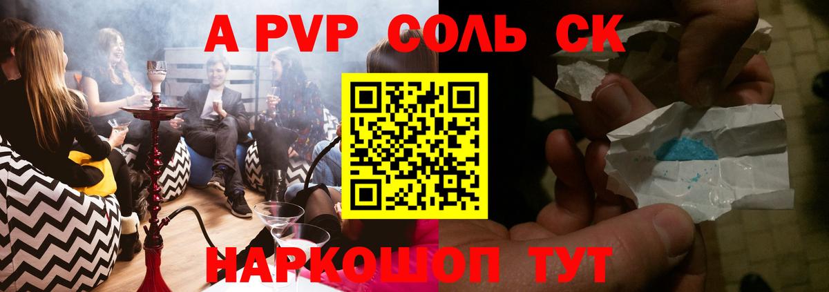 наркошоп  Alfa_PVP VHQ  Вход с VPN  Тверь 