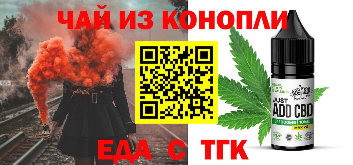 Еда ТГК марихуана Тверь