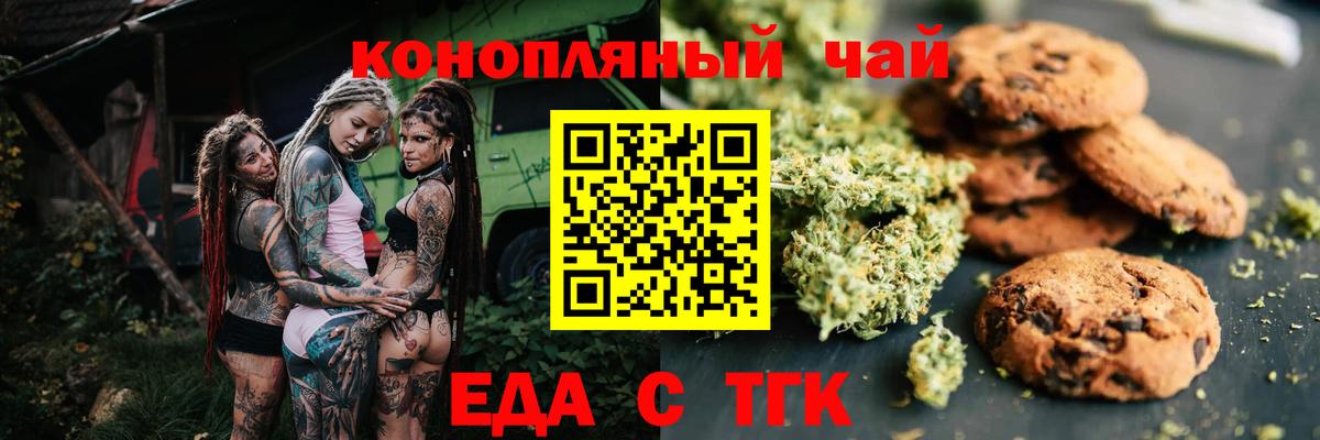 Тверь  Canna-Cookies марихуана  Вход с VPN 