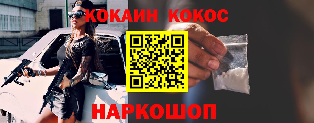 COCAIN 98%  Вход с VPN  COCAIN  Кокаин Боливия  Тверь 