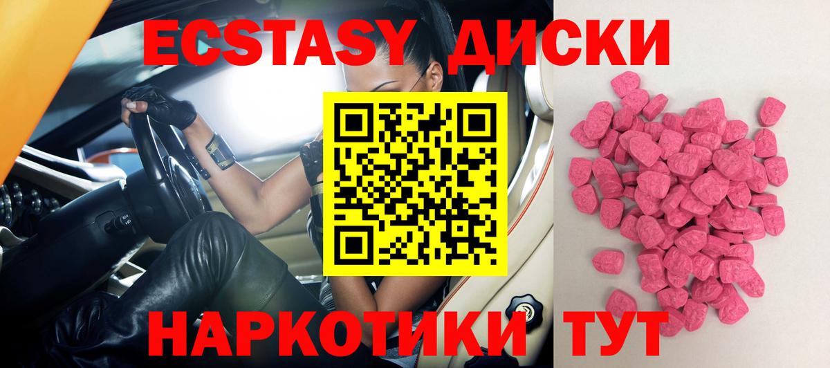 ЭКСТАЗИ бентли  Вход с VPN  Тверь  Ecstasy круглые 