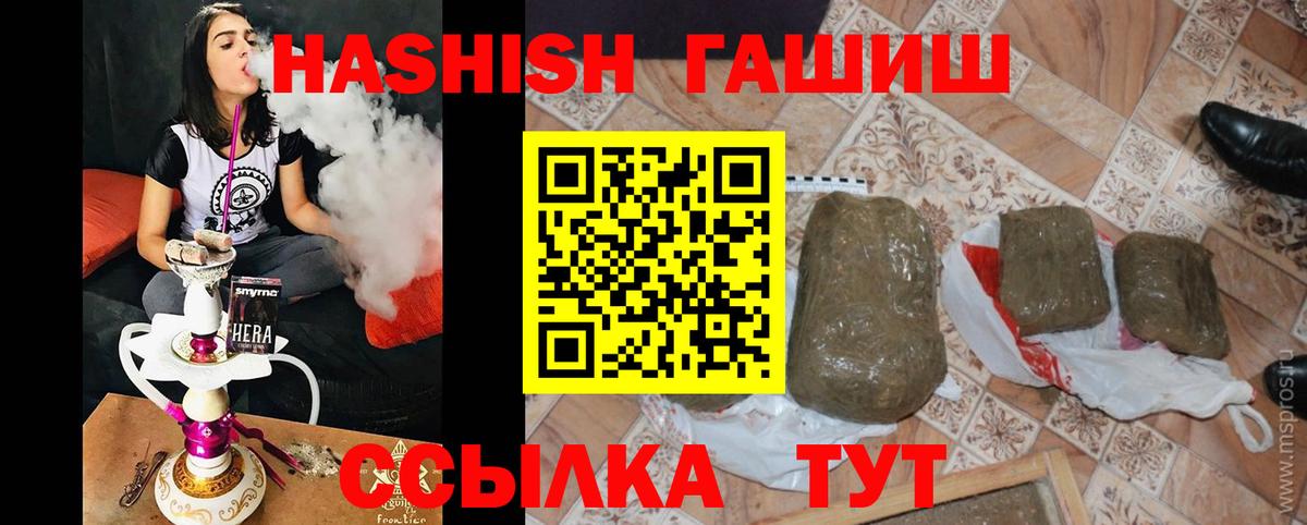ГАШИШ Cannabis  ГАШ Cannabis  Вход с VPN  Тверь 