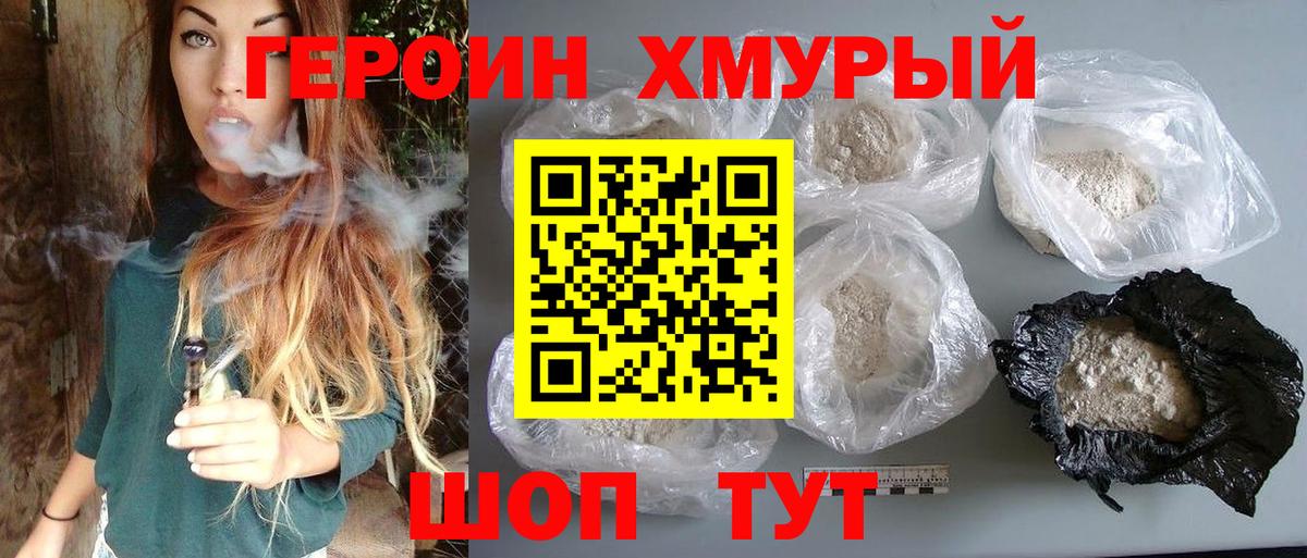 Тверь  Героин белый  Вход с VPN 