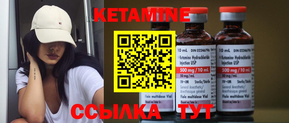 КЕТАМИН ketamine  Вход с VPN  Тверь 