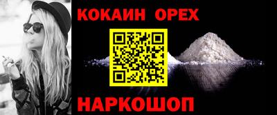 кокаин Кунгур