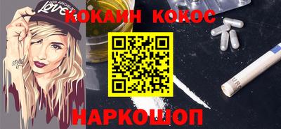 кокаин Кунгур