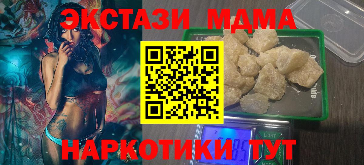 МДМА Molly  Вход с VPN  МДМА молли  Тверь 
