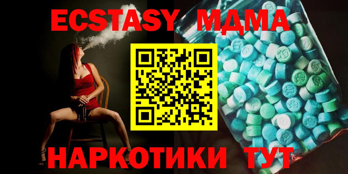 MDMA crystal Тверь