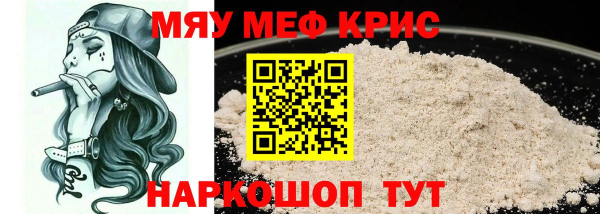 Тверь  как найти закладки  Мефедрон мука  Вход с VPN  Меф mephedrone 