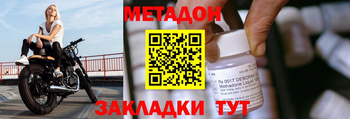 Тверь  МЕТАДОН methadone  Вход с VPN 