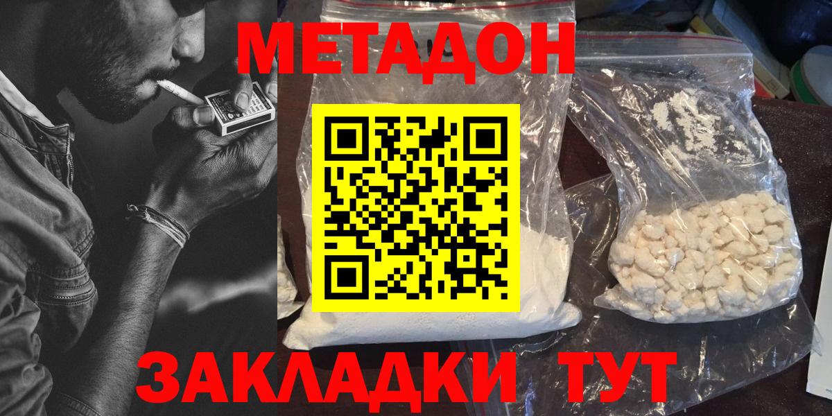 МЕТАДОН VHQ Тверь