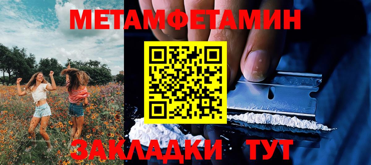 МЕТАМФЕТАМИН винт  Вход с VPN  Тверь 