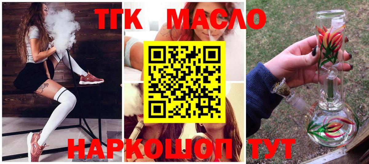 Дистиллят ТГК концентрат Тверь